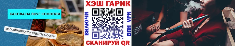 Еда ТГК конопля Алексеевка
