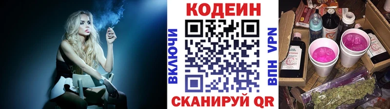 наркотики  Алексеевка  Кодеин напиток Lean (лин) 
